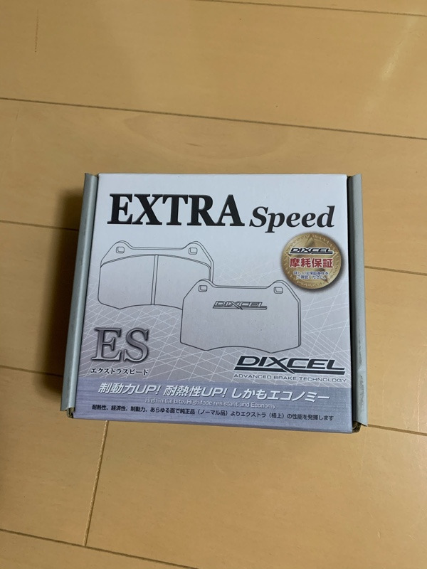 ブレーキパッド　DIXCEL　EStype / EXTRA Speed　エクストラスピード　ESタイプ