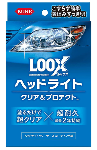 KURE(呉工業) LOOX(ルックス) ヘッドライト クリア＆プロテクト 1196