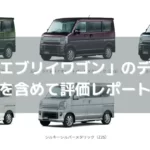 軽バン 4ナンバーって何 個人で使える 車検費用や車検期間は 税金は 維持費は 軽バン