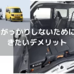 軽バン 4ナンバーって何 個人で使える 車検費用や車検期間は 税金は 維持費は 軽バン