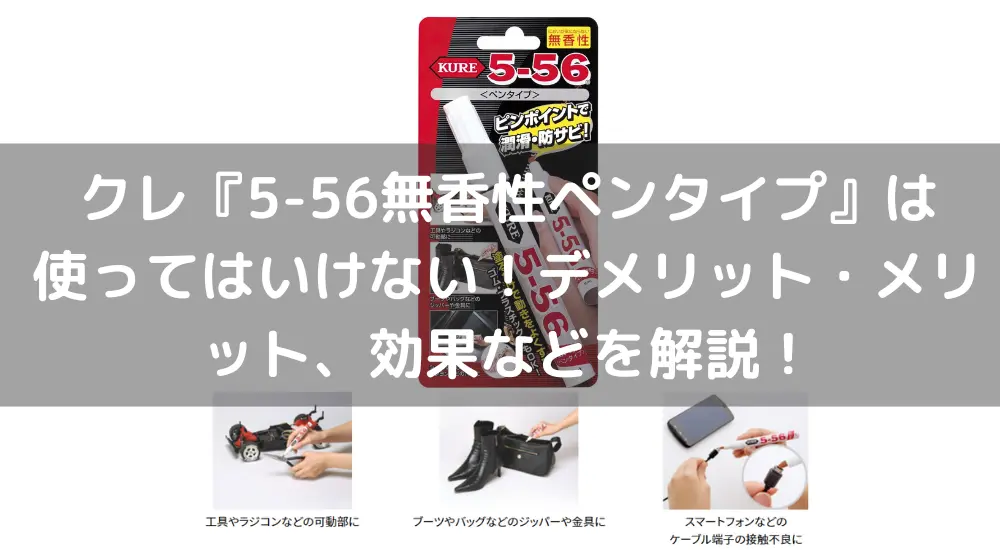 最大66%OFFクーポン 呉工業 速乾性潤滑剤 KUREドライファストルブ スプレータイプ 300ml NO1039 notimundo.com.ec