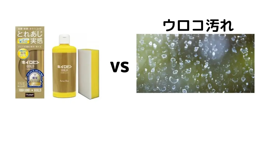 キイロビンゴールド でウロコは落ちない デメリット 注意点や効果使い方を詳しく解説 すぱいすぶろぐ