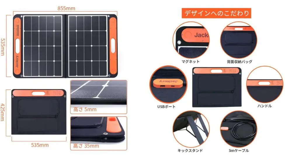 『Jackery SolarSaga 60』の商品サイズとスペック、付属品