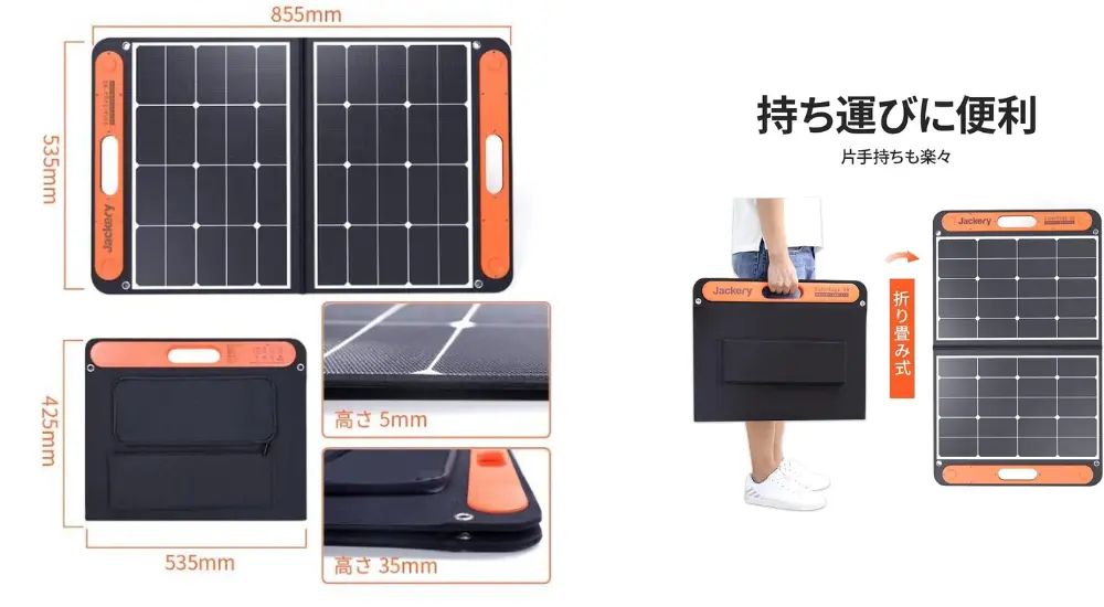 『Jackery SolarSaga 60』の特長②：軽量コンパクトで持ち運びに便利