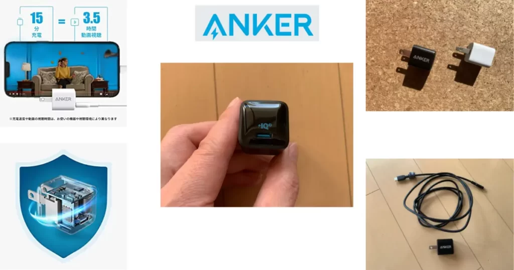 購入した急速充電器「Anker PowerPort III Nano 20W」